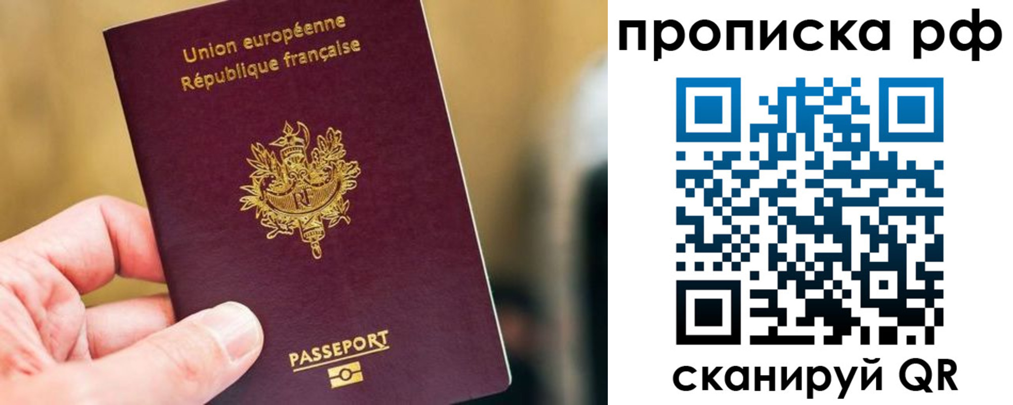 прописка штамп в Новодвинске