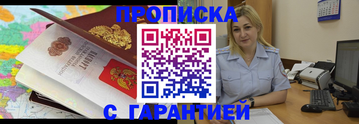 временная регистрация адрес в Новодвинске