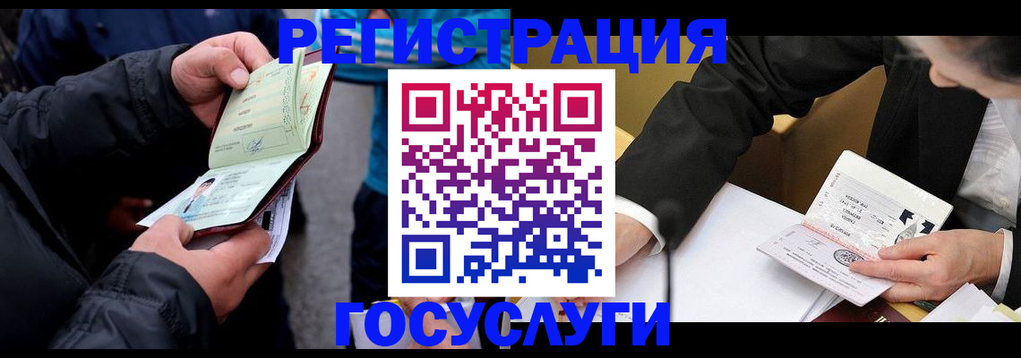 регистрация для дет. сада в Новодвинске