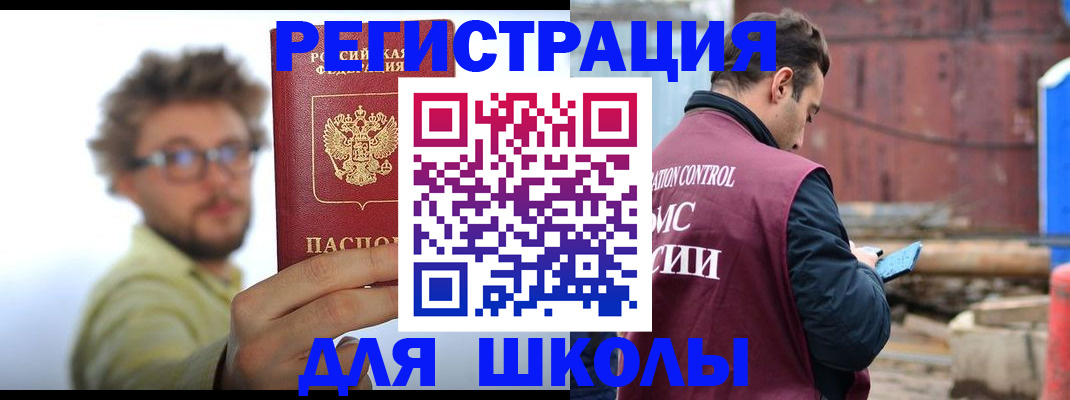 прописка штамп в Новодвинске