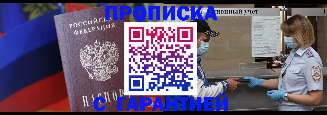 миграционный учет в Новодвинске