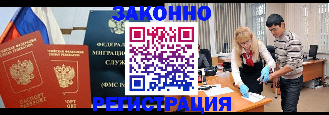 прописка паспорт в Новодвинске