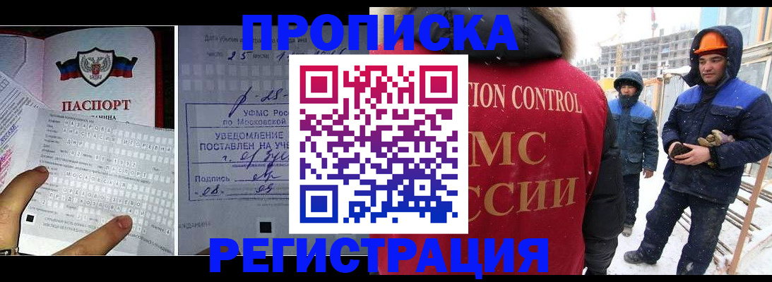 временная регистрация законно в Новодвинске