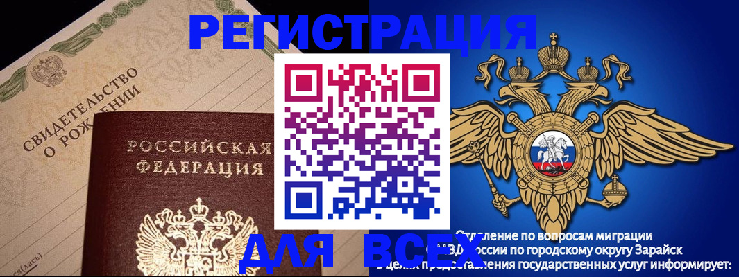 временная регистрация собственник в Новодвинске